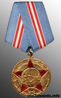 Юбилейная медаль "50 лет ВООРУЖЕННЫХ СИЛ СССР" от 26 декабря 1967г. (удостоверение)