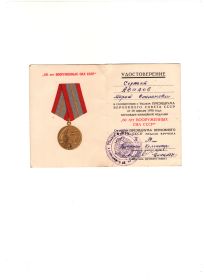Медаль 60 лет Победы в ВОВ 1941-1945 г. г.