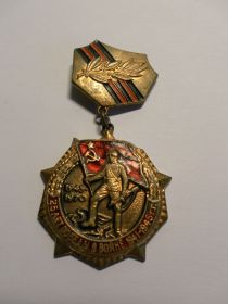 Знак:"25 лет победы в Великой Отечественной Войне 1941-1945 гг."