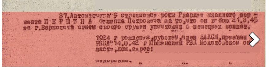 Медаль «За отвагу»