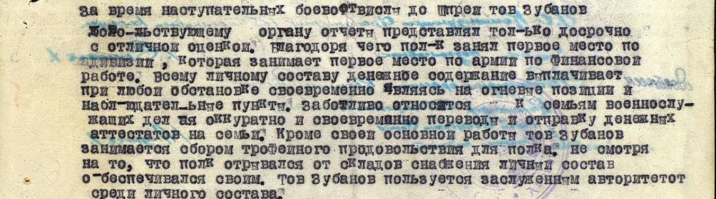 Орден Отечественной Войны II степени 17.06.1945  Фронтовой приказ №222/н