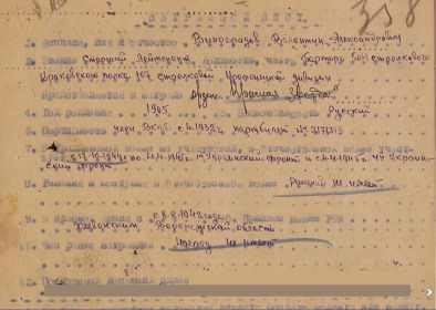 Орден Отечественной Войны II степени