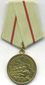 Орден за оборону Сталинграда