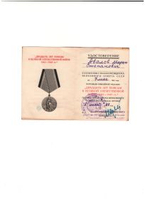 Медаль 20 лет победы в ВОВ 1941-1945 гг.