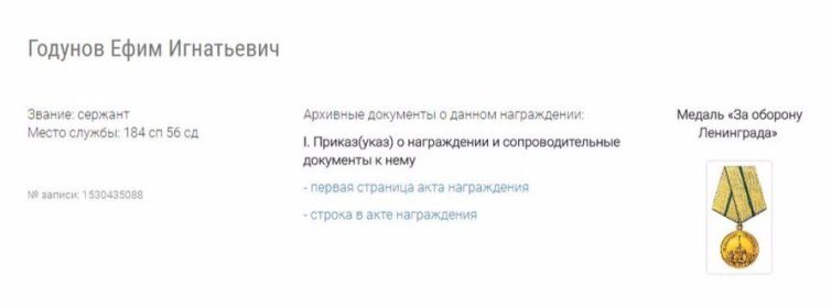 Медаль «За оборону Ленинграда»