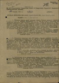 МЕДАЛЬ ЗА ОТВАГУ 22 МАРТА 1944