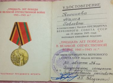 Тридцать лет победы в Великой Отечественной Войне 1941-1945гг.
