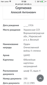 Орден Отечественной Войны II степени