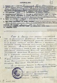 Орден Красной Звезды 19.06.1945