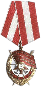 орден "Боевого Красного Знамени" №91635 приказом 31 армии №015/н от 18.01.1944 года.