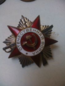 орден Великой Отечественной войны 2- степени