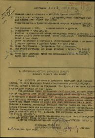 Орден Красной звезды и медаль за Боевые заслуги