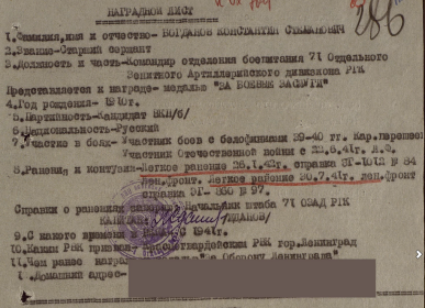 Медаль "За боевые заслуги"