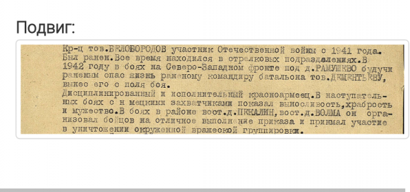 Орден Красной Звезды; Орден Отечественной войны II степени.