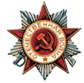 орден «Отечественная война 2 степени».