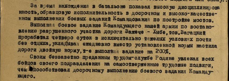 Медаль «За боевые заслуги»