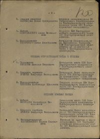 Орден Красной Звезды