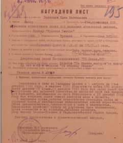 Орден "Красной звезды"