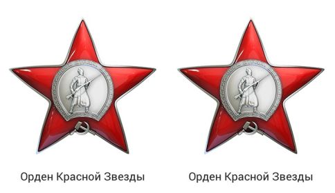 Орден Красной Звезды (2шт.)
