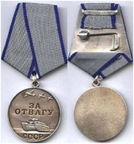 Медаль «за Отвагу» (№57962)