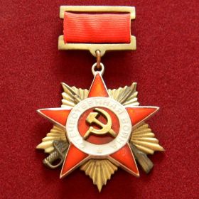 Орден Отечественной войны I степени