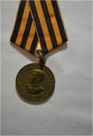 юбилейной медалью «Двадцать лет Победы в Великой Отечественной войне 1941 - 1945 гг.»