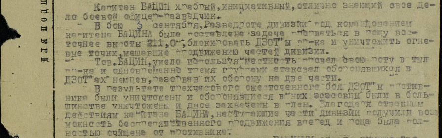 орден Красного Знамени, 03.09.1943