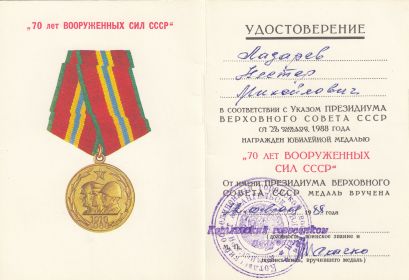 70 лет победы в Великой Отечественной Войне