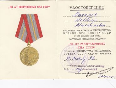 60 лет Победы в Великой Отечественной войне 1941—1945 гг.