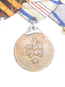 Медаль 2 мая 1945 года за взятие Берлина