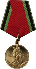 Юбилейная медаль 20 лет победы 1945-1965 год