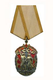 Орден Знак почета