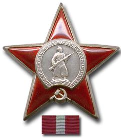 Наградной лист Орден Красной Звезды