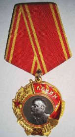 Орден Ленина