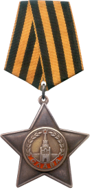 Орден Славы