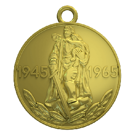 Медаль "20 лет Победы в Великой Отечественной войне 1941—1945 гг."