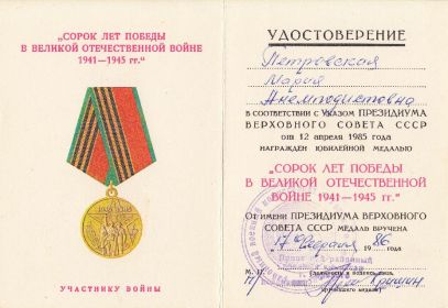 40 лет Победы в Великой Отечественной войне 1941—1945 гг.