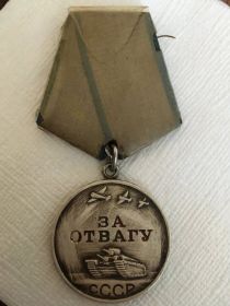 Медаль " За отвагу"