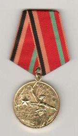 медаль «30 лет Победы в ВОВ 1941-1945 гг.»