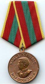 медаль  "За доблестный труд в  Великой Отечественной войне 1941-1945 г.г.