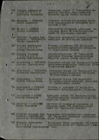 Орден Красной Звезды - 01.10.1944.