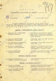 Орден Отечественной Войны II степени -19.07.1945, 06.04.1985