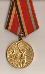Медаль "ТРИДЦАТЬ ЛЕТ ПОБЕДЫ В ВЕЛИКОЙ ОТЕЧЕСТВЕННОЙ ВОЙНЕ 1941-1945 гг."