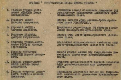 Ордена Отечественной войны II степени, Красной Звезды, медали "За оборону Сталинграда",  "За победу над Германией", "За взятие Берлина", "За освобождение Праги",