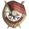 Орден Красного Знамени (1944 г.)