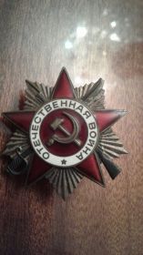 Орден "Отечественная война"