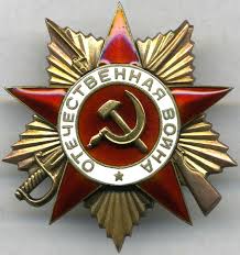 Орден Отечественной Войны II степени, 6 сентября 1944 г.