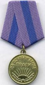 Медаль "За освобождение Праги", 18.12.1945 год