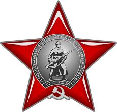 Орден Красной Звезды, 17 июля 1943 год