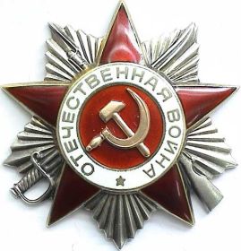 орден Отечественной войны 2 степени - 06.04.1985